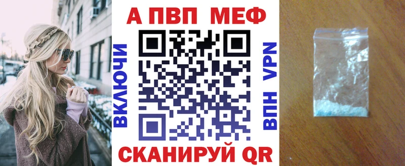 купить наркотик  Голицыно  APVP VHQ 