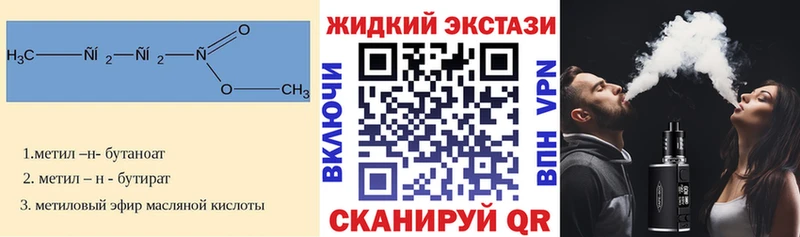 Бутират бутик  дарнет шоп  Голицыно 