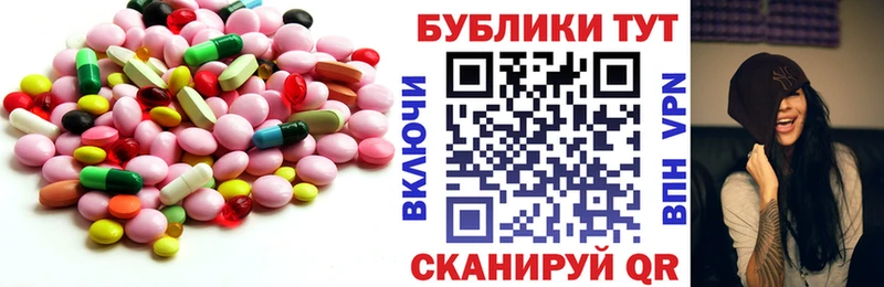 Экстази 280 MDMA  Голицыно 