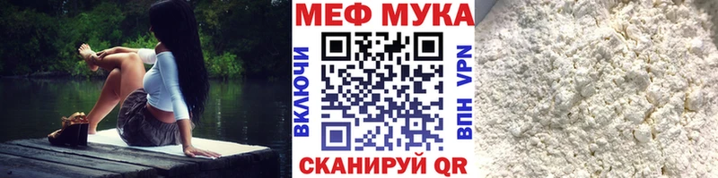 МЯУ-МЯУ мяу мяу  как найти закладки  Голицыно 