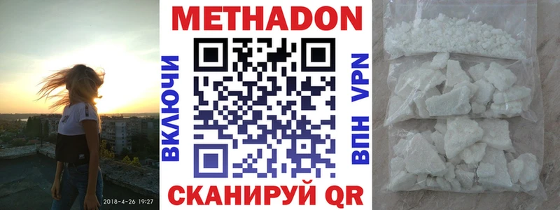 МЕТАДОН VHQ  Голицыно 
